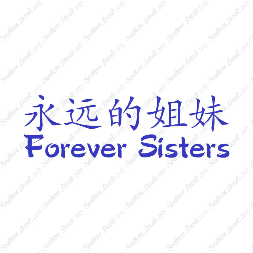 Chinese Symbols "Forever Sisters"