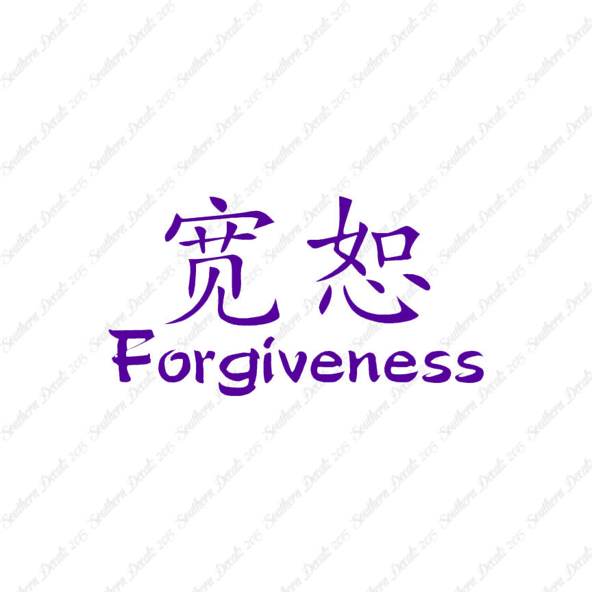 Chinese Symbols "Forgiveness"