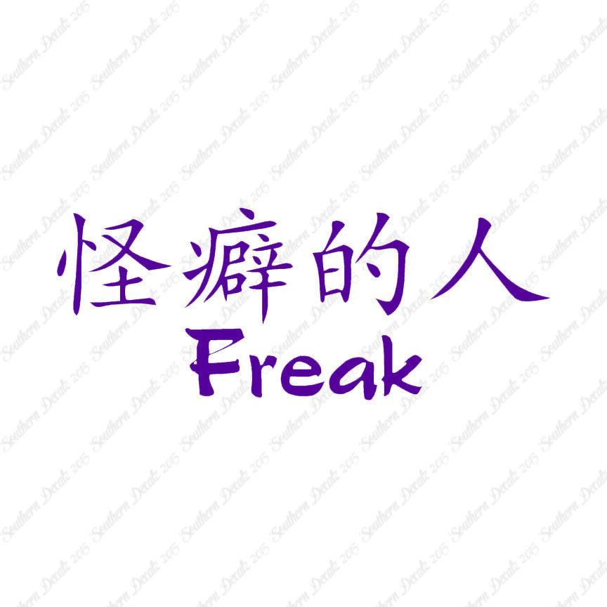 Chinese Symbols "Freak"