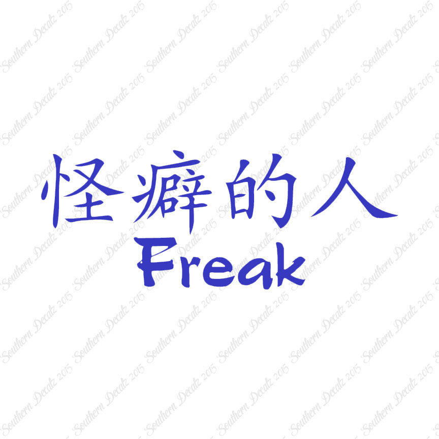 Chinese Symbols "Freak"