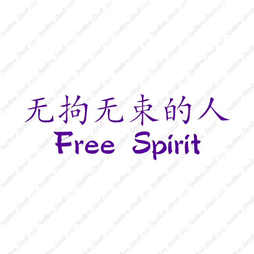 Chinese Symbols "Free Spirit"