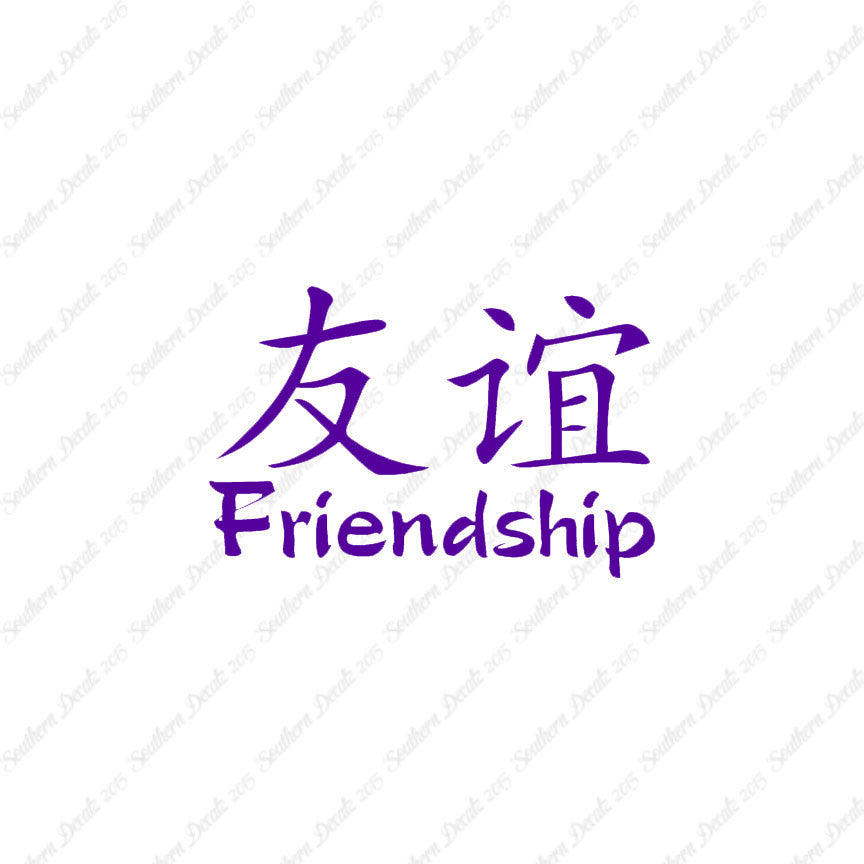 Chinese Symbols "Friendship"