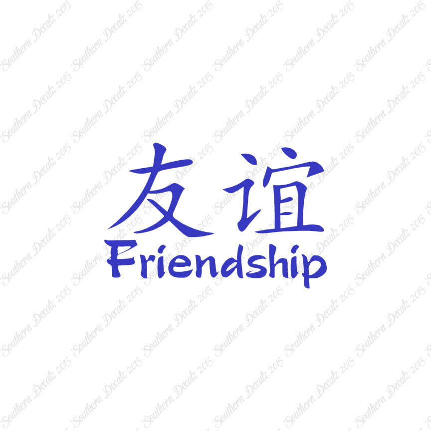 Chinese Symbols "Friendship"