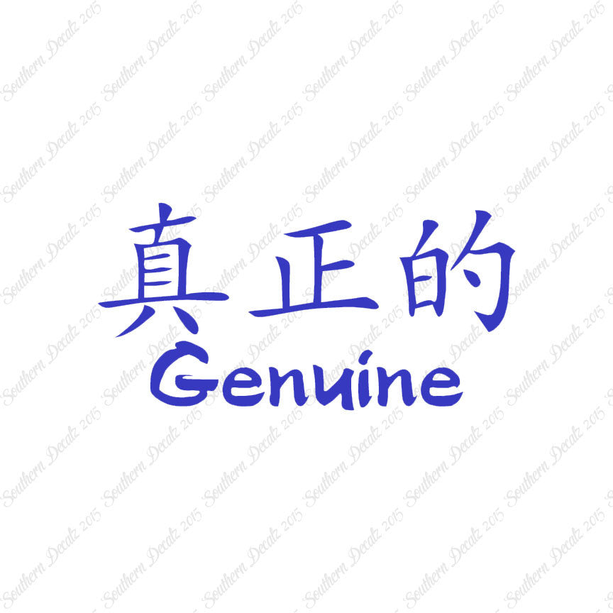 Chinese Symbols "Genuine"