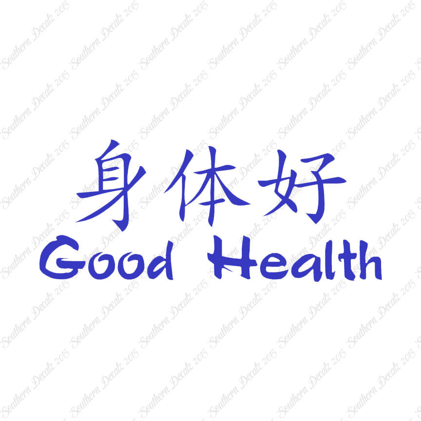 Chinese Symbols "Good Health"