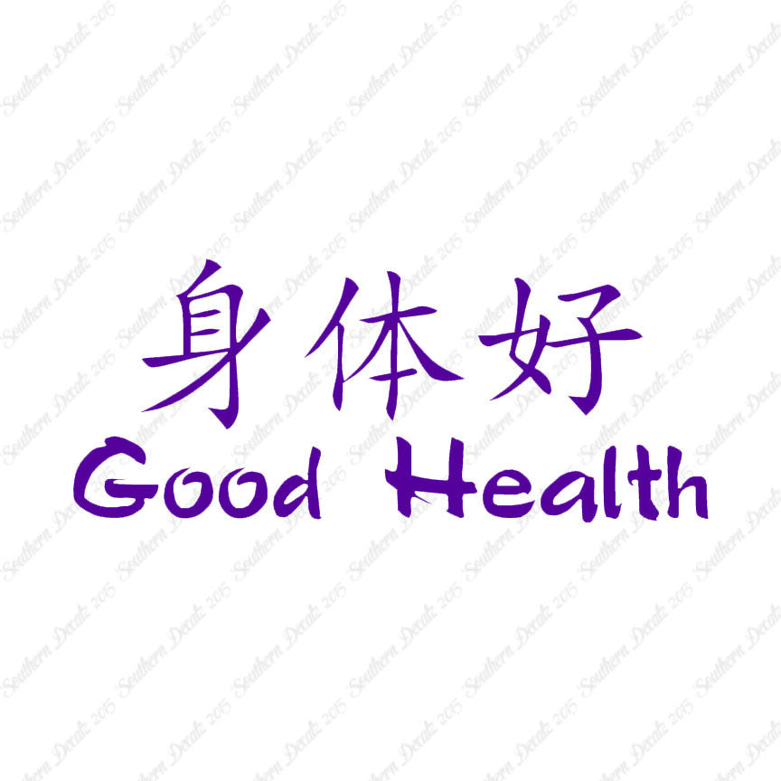 Chinese Symbols "Good Health"