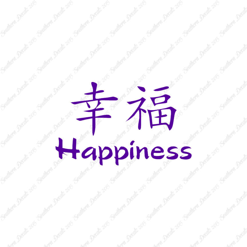 Chinese Symbols "Happiness"