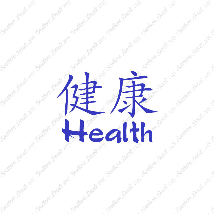 Chinese Symbols "Health"