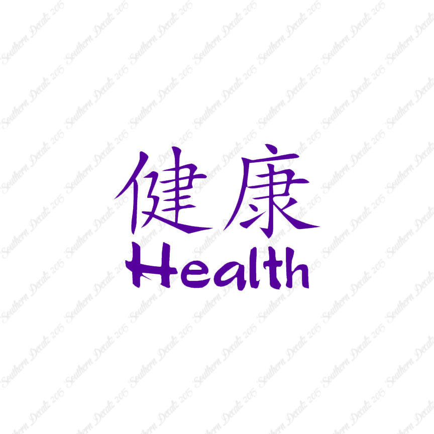 Chinese Symbols "Health"