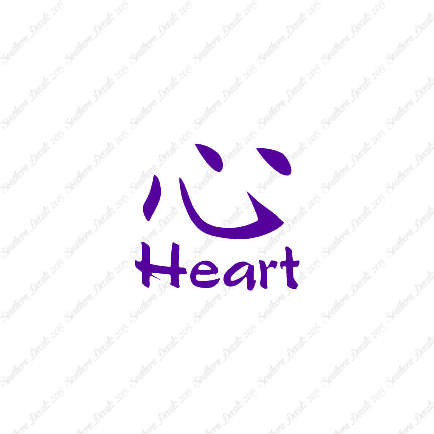 Chinese Symbols "Heart"