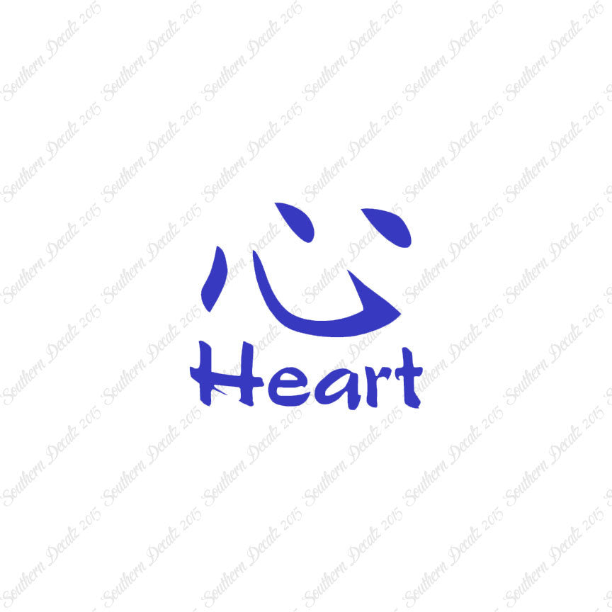 Chinese Symbols "Heart"