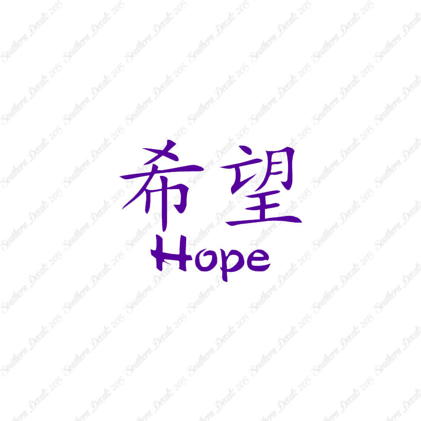 Chinese Symbols "Hope"