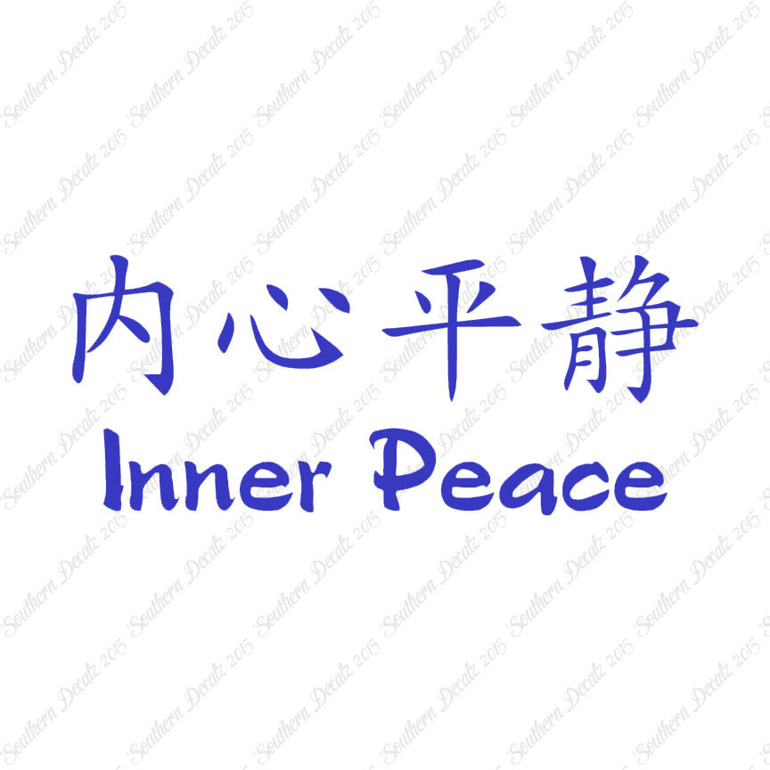 Chinese Symbols "Inner Peace"
