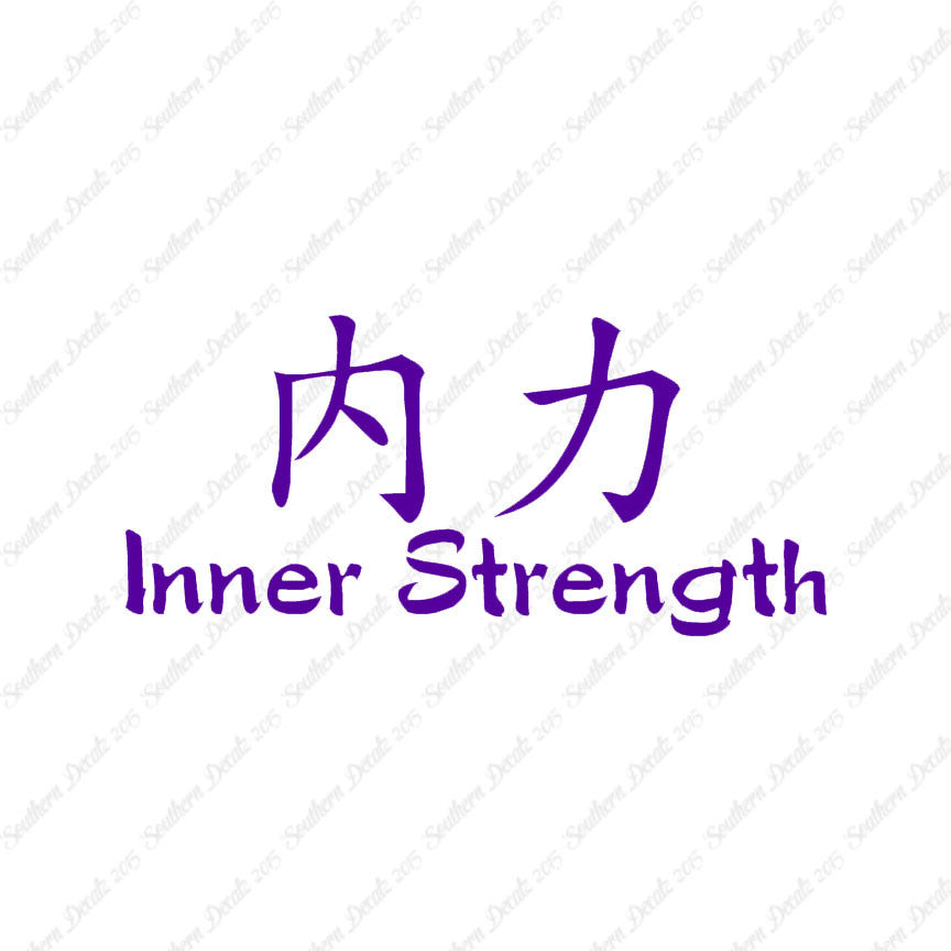 Chinese Symbols "Inner Strength"