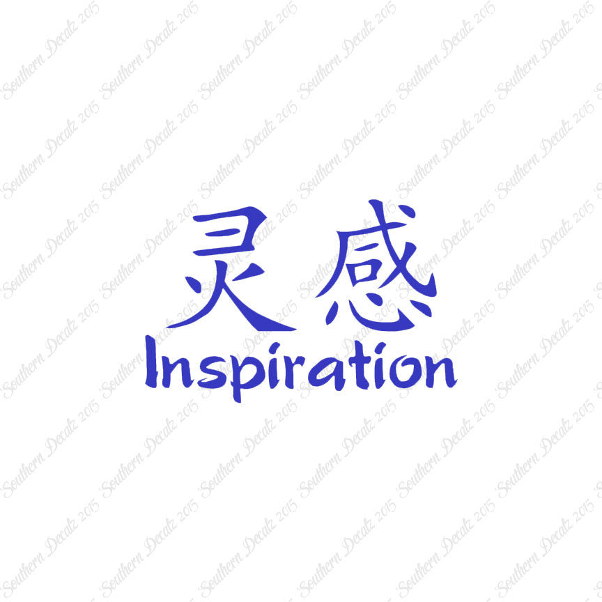 Chinese Symbols "Inspiration"