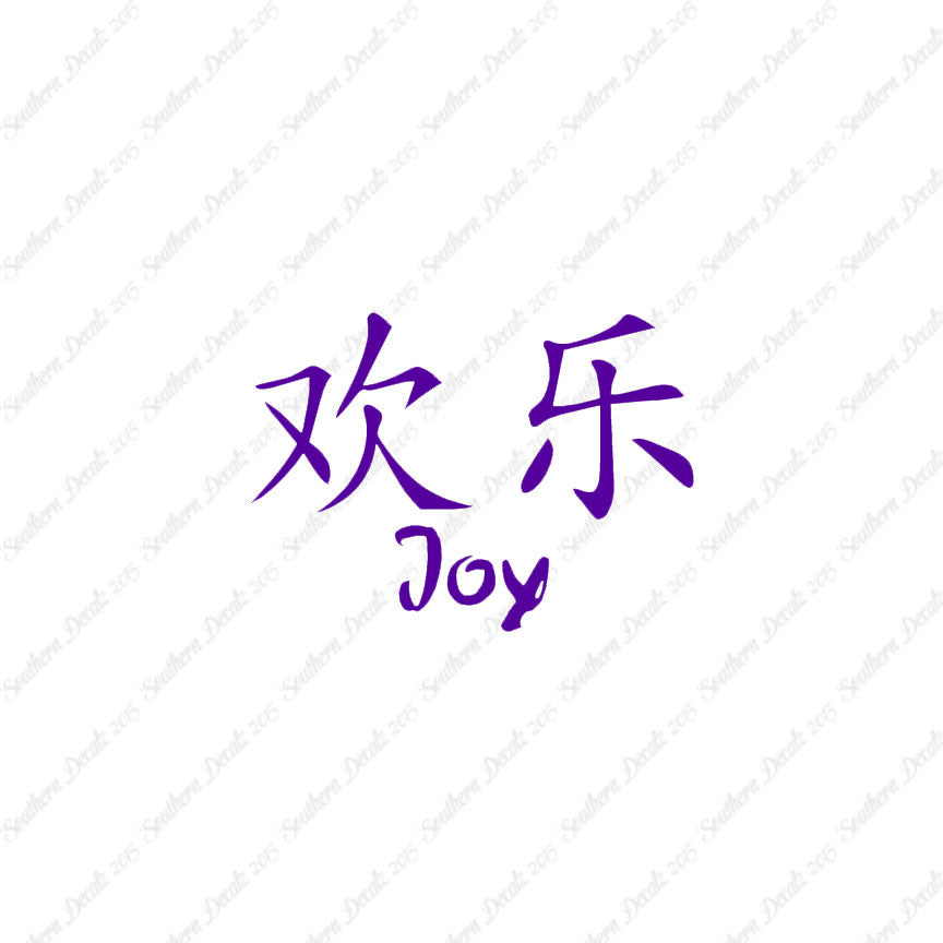 Chinese Symbols "Joy"