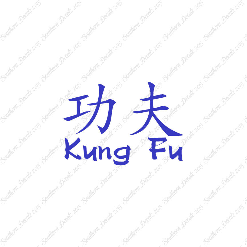 Chinese Symbols "Kung Fu"