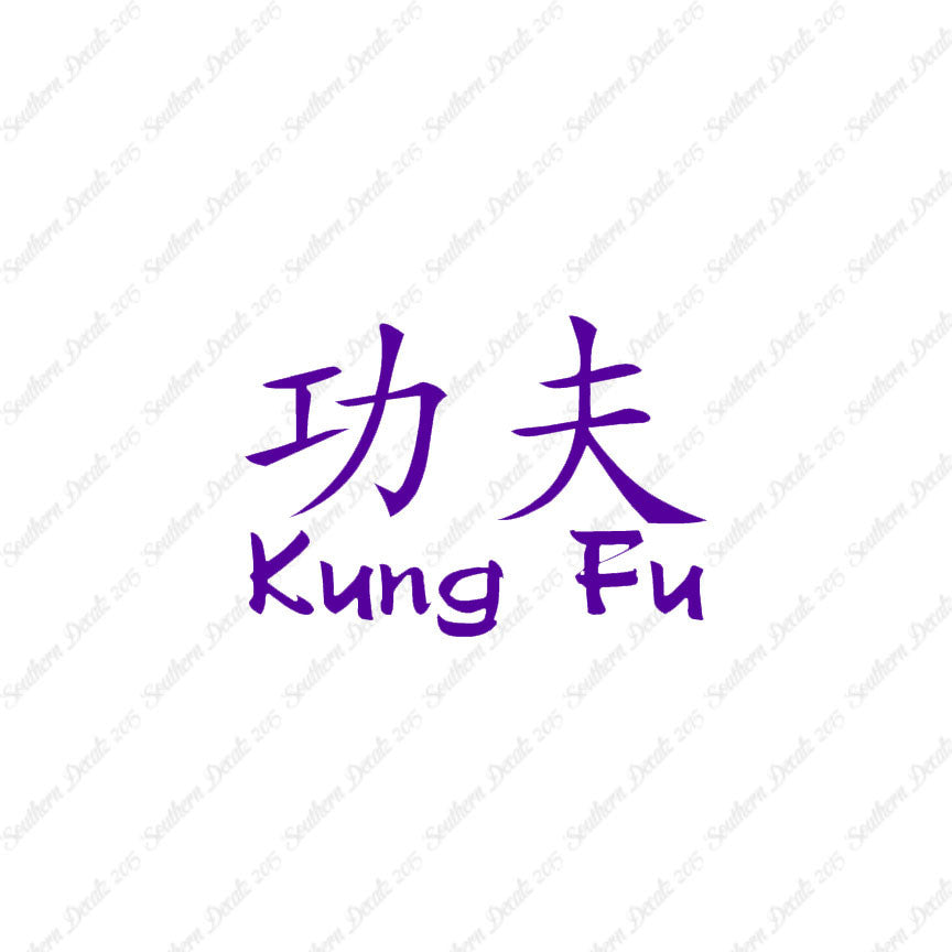 Chinese Symbols "Kung Fu"