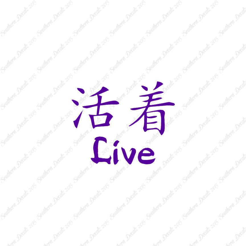 Chinese Symbols "Live"