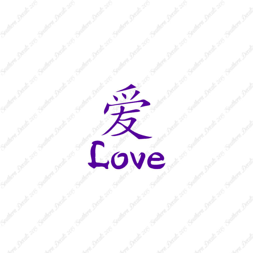 Chinese Symbols "Love"