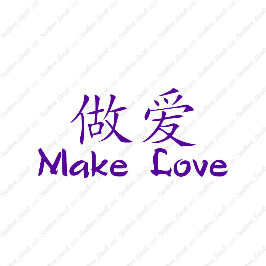Chinese Symbols "Make Love"