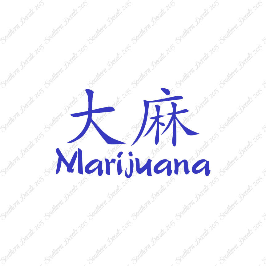 Chinese Symbols "Marijuana"