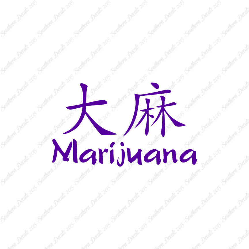 Chinese Symbols "Marijuana"