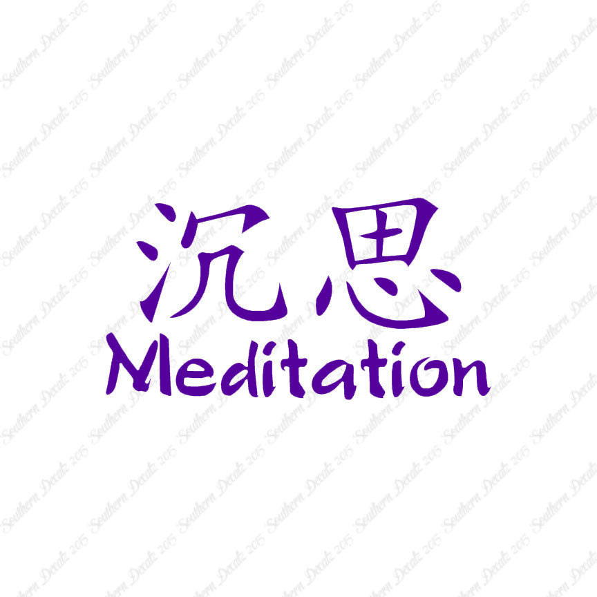 Chinese Symbols "Meditation"