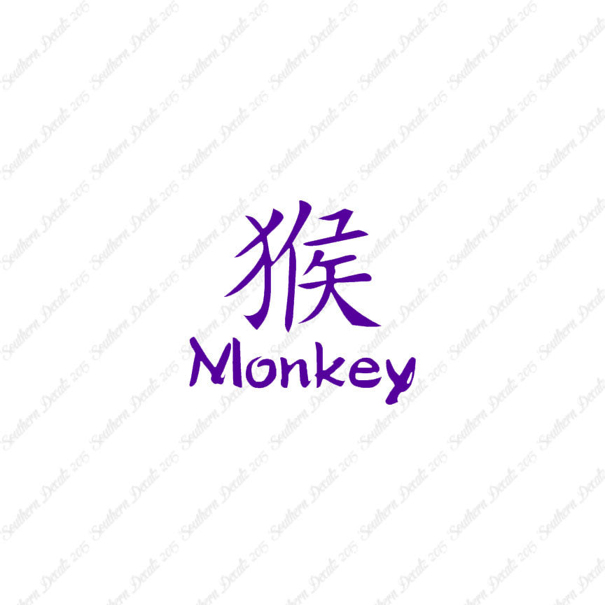 Chinese Symbols "Monkey"