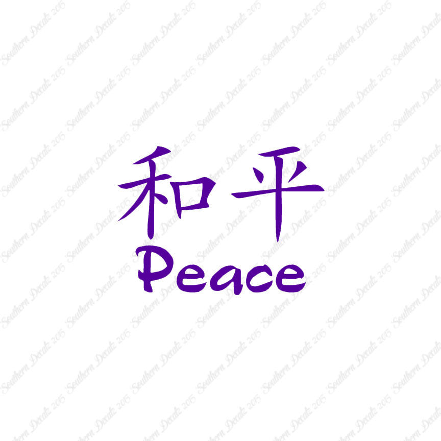 Chinese Symbols "Peace"