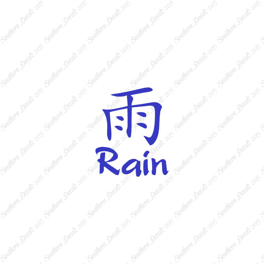 Chinese Symbols "Rain"