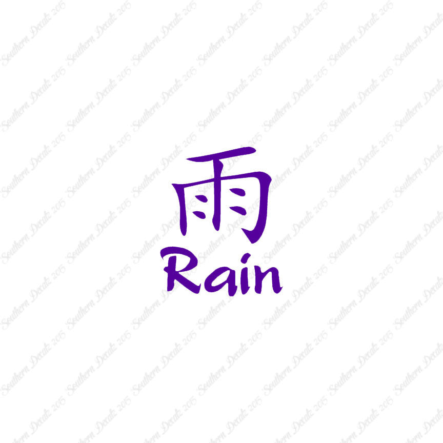 Chinese Symbols "Rain"