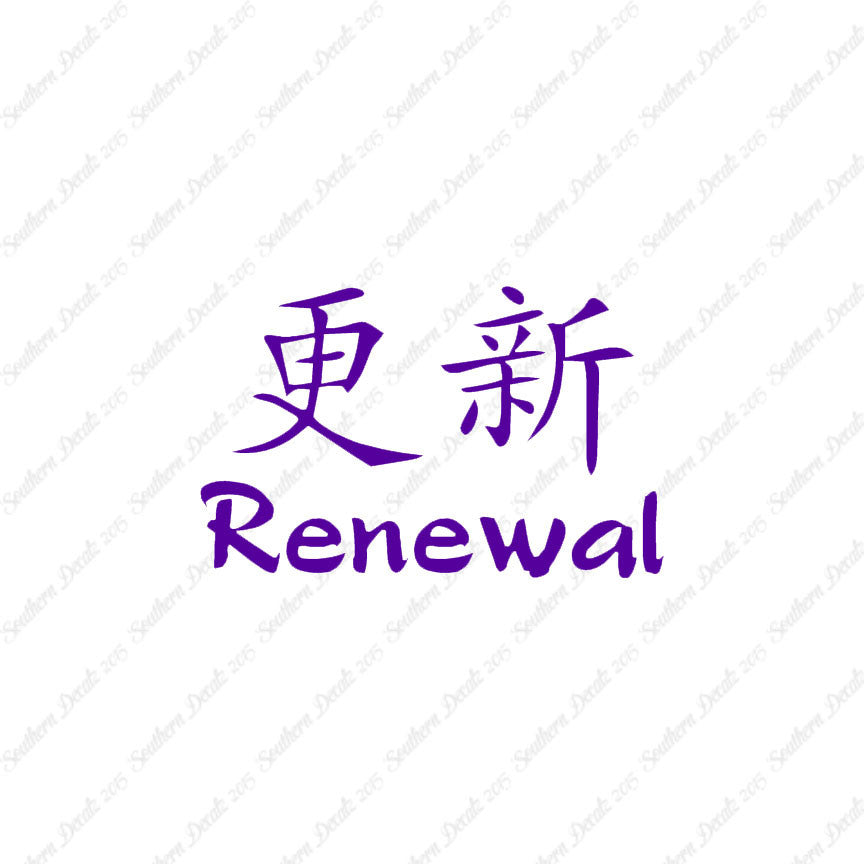 Chinese Symbols "Renewal"