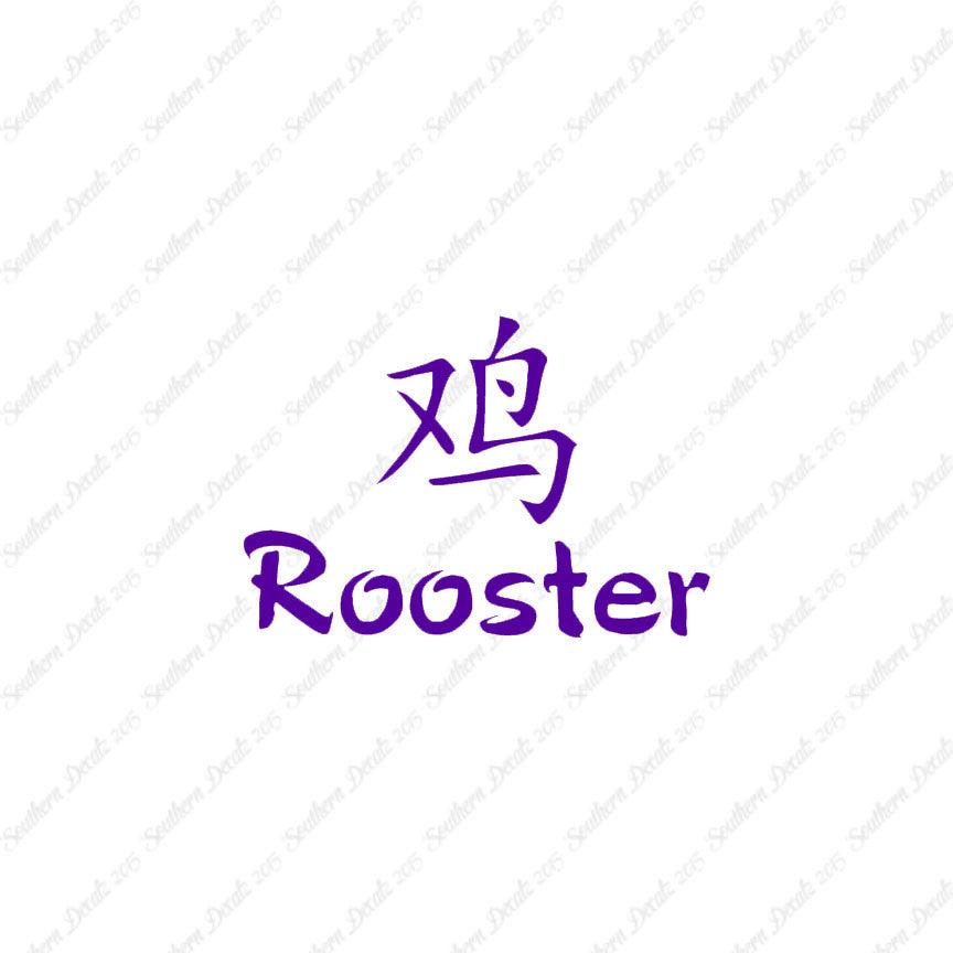 Chinese Symbols "Rooster"