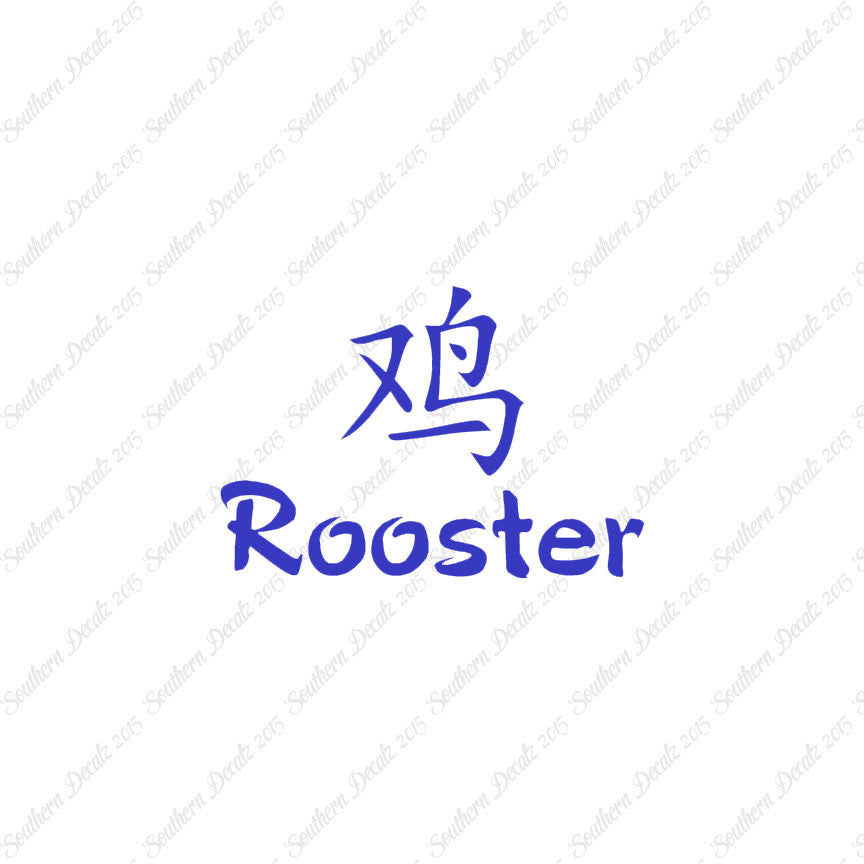 Chinese Symbols "Rooster"