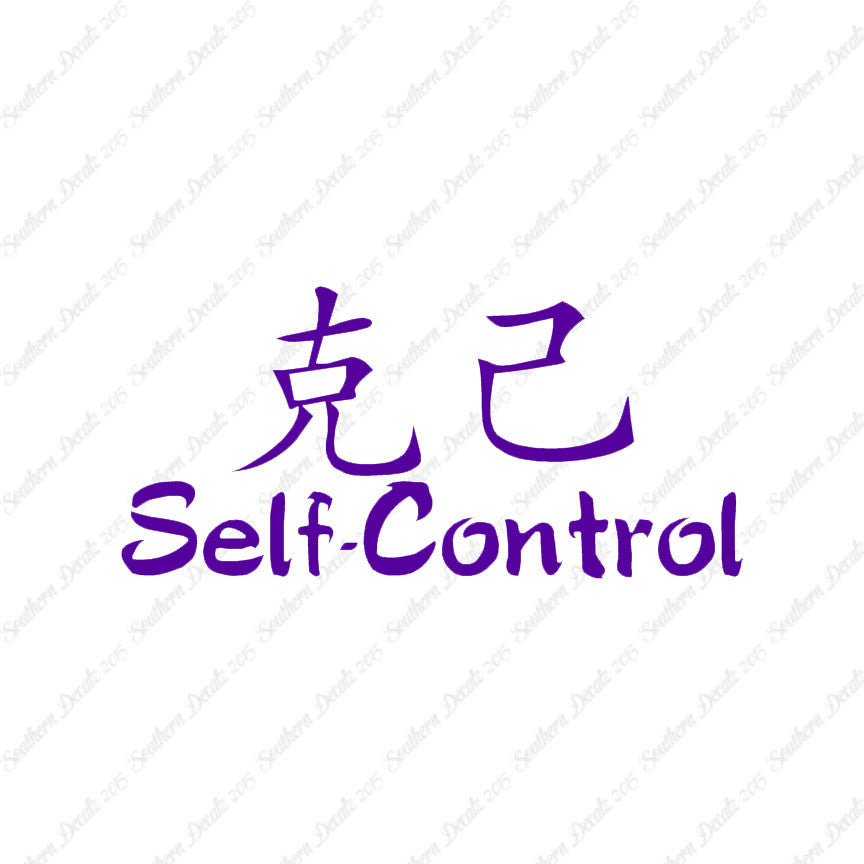 Chinese Symbols "Self Control"