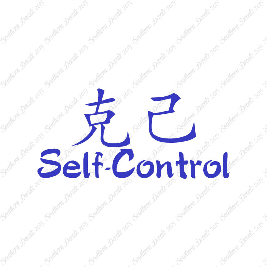 Chinese Symbols "Self Control"