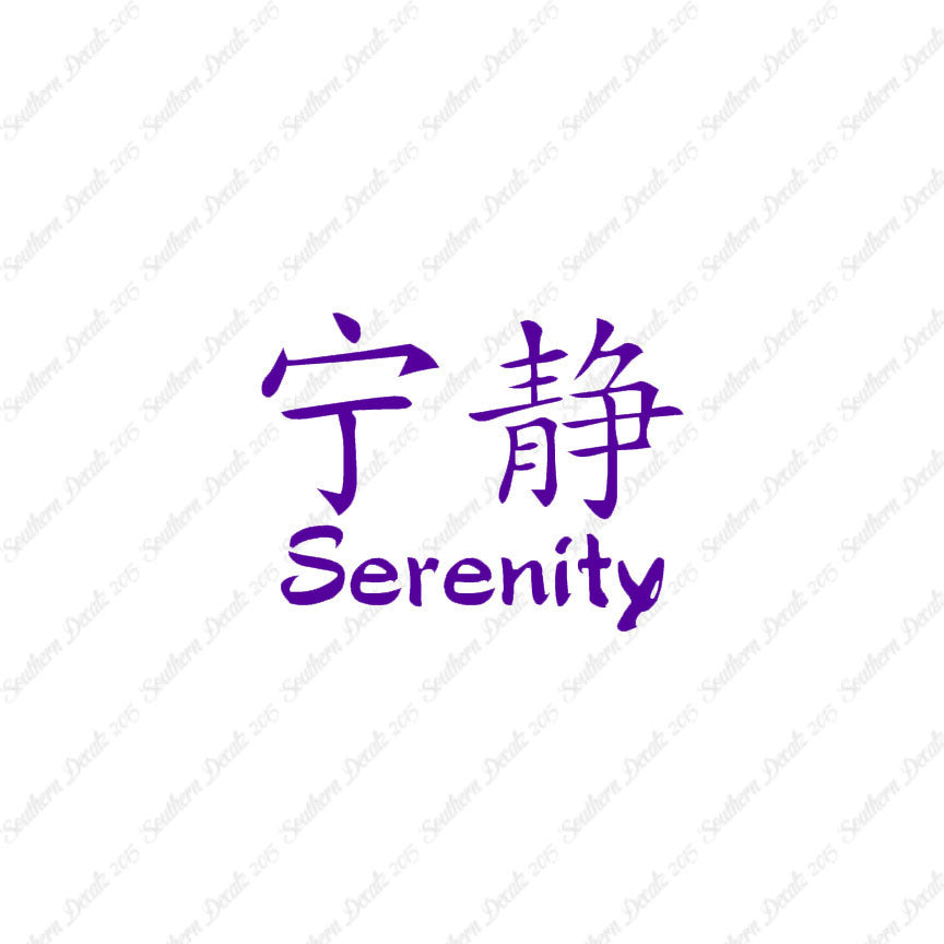 Chinese Symbols "Serenity"