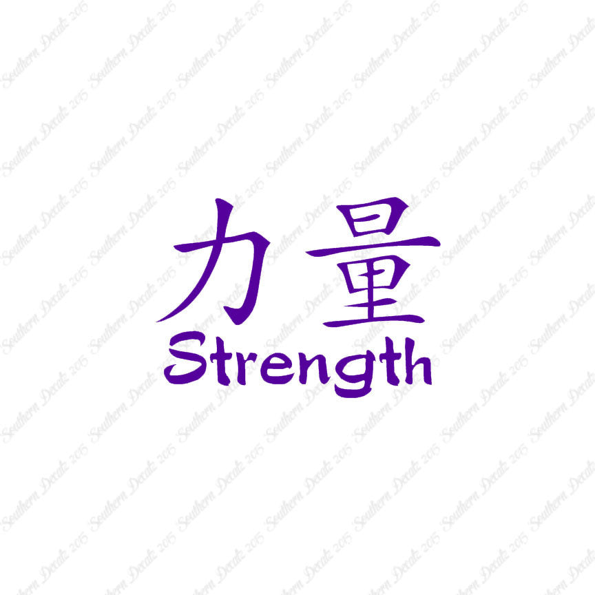 Chinese Symbols "Strength"