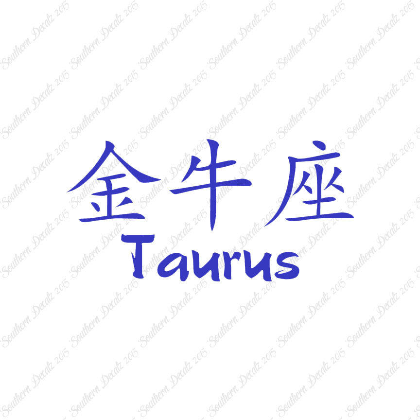 Chinese Symbols "Taurus"