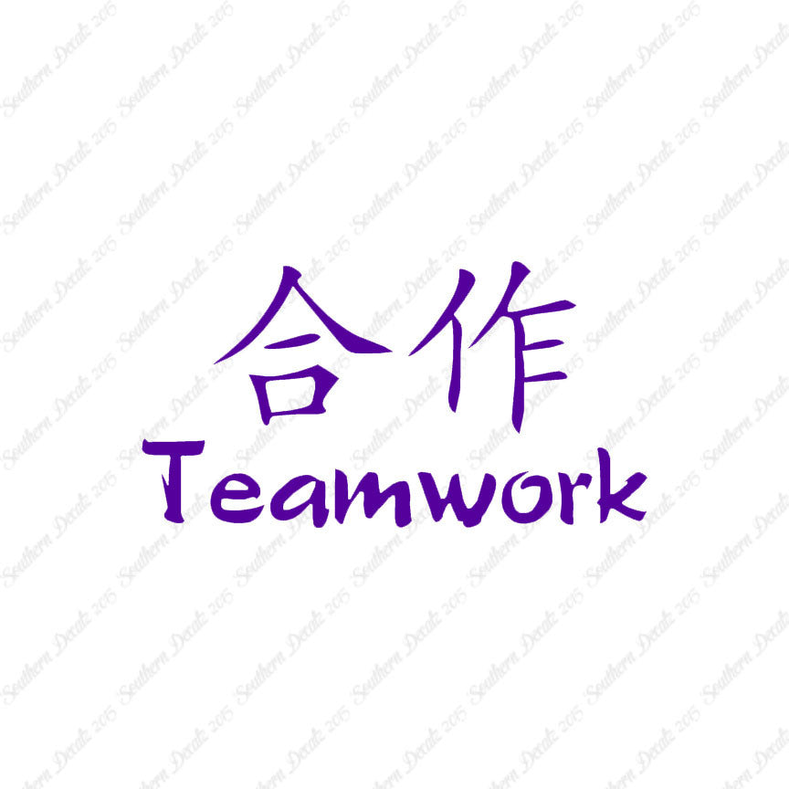 Chinese Symbols "Teamwork"
