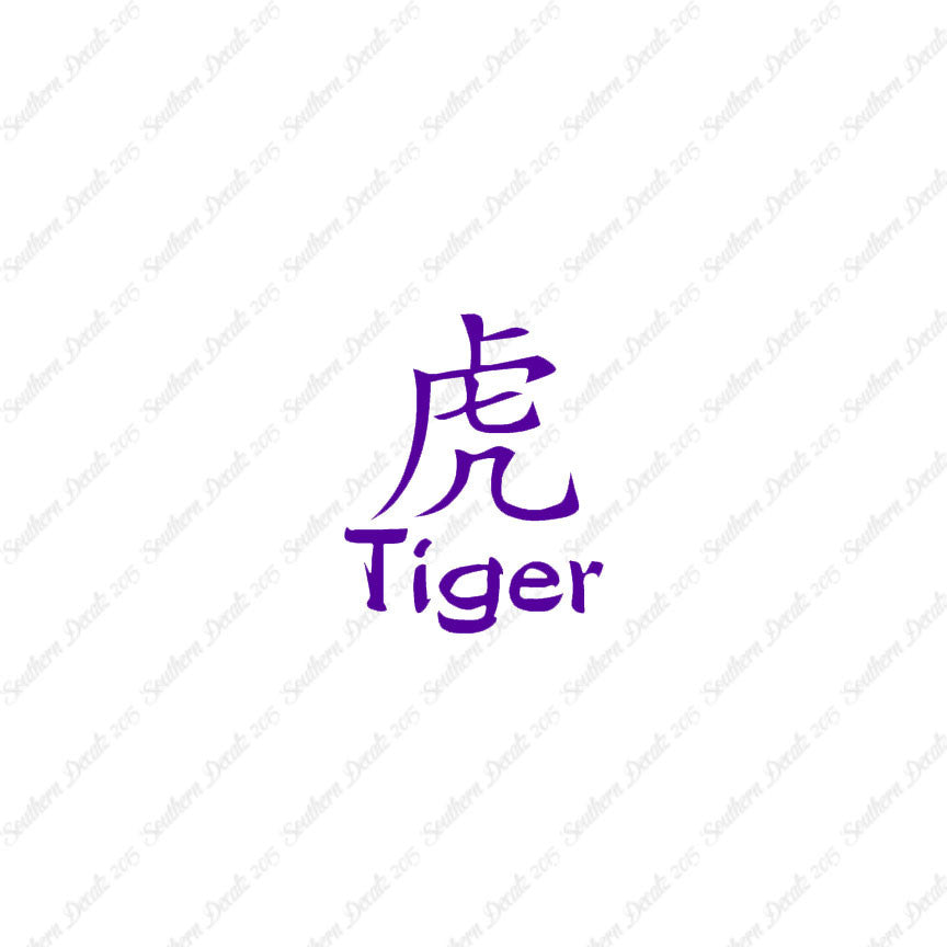 Chinese Symbols "Tiger"