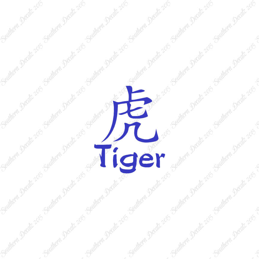 Chinese Symbols "Tiger"