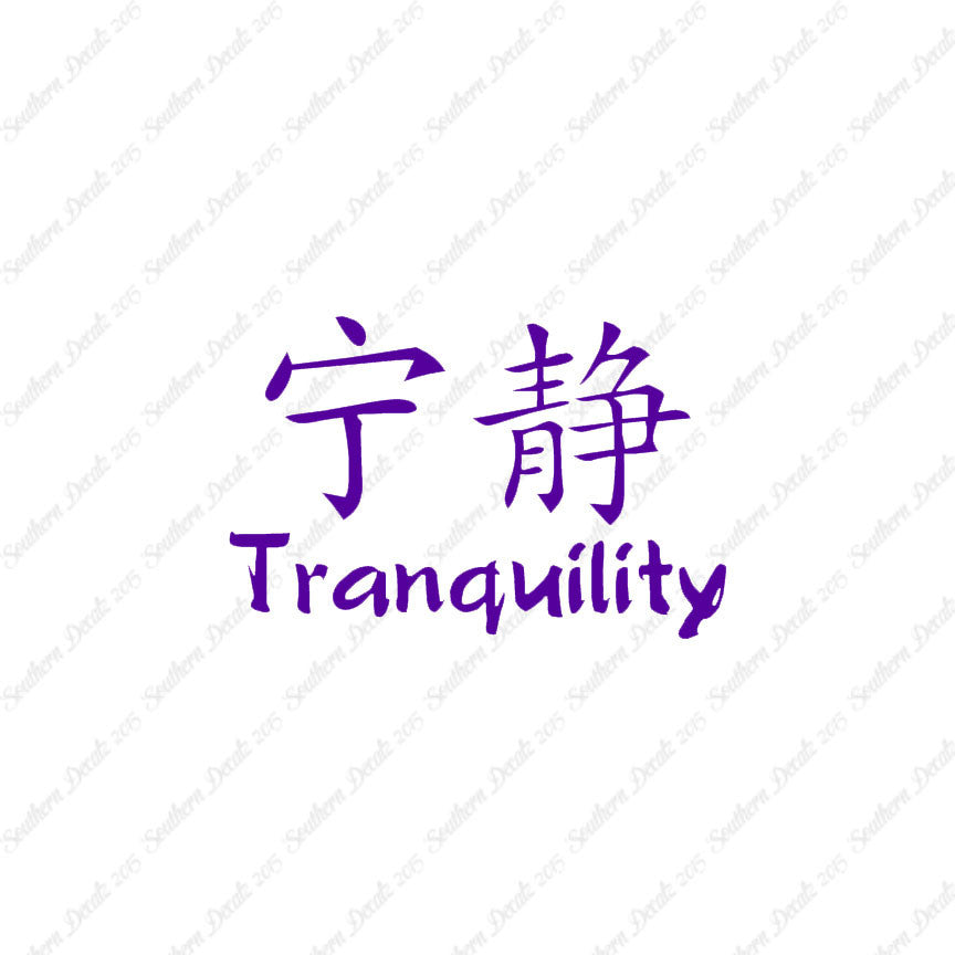 Chinese Symbols "Tranquility"