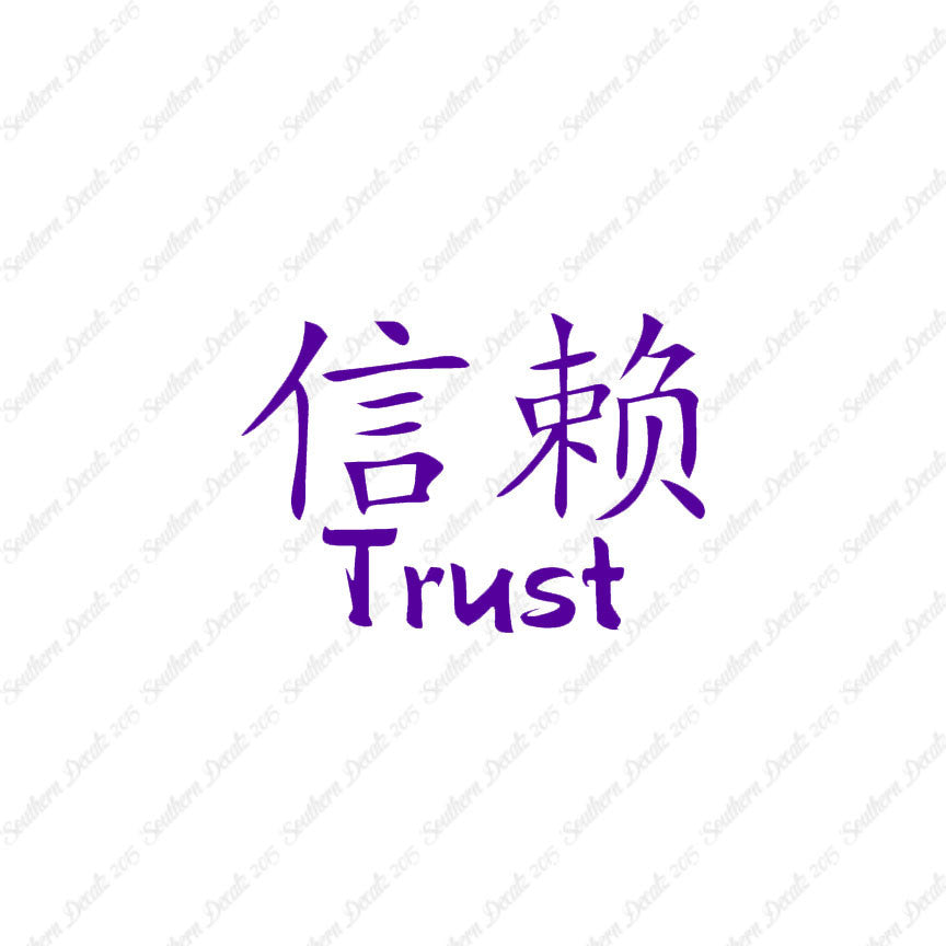 Chinese Symbols "Trust"