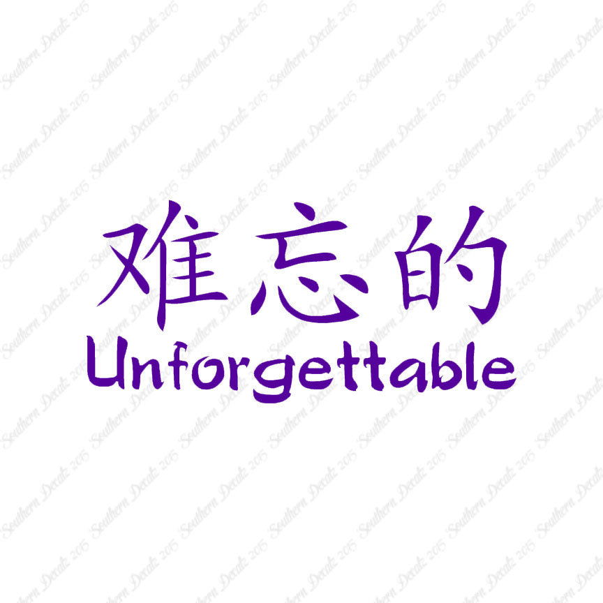 Chinese Symbols "Unforgettable"