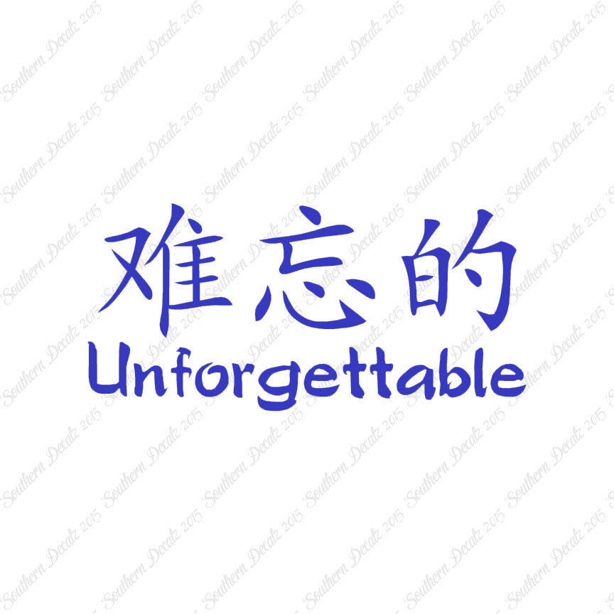 Chinese Symbols "Unforgettable"