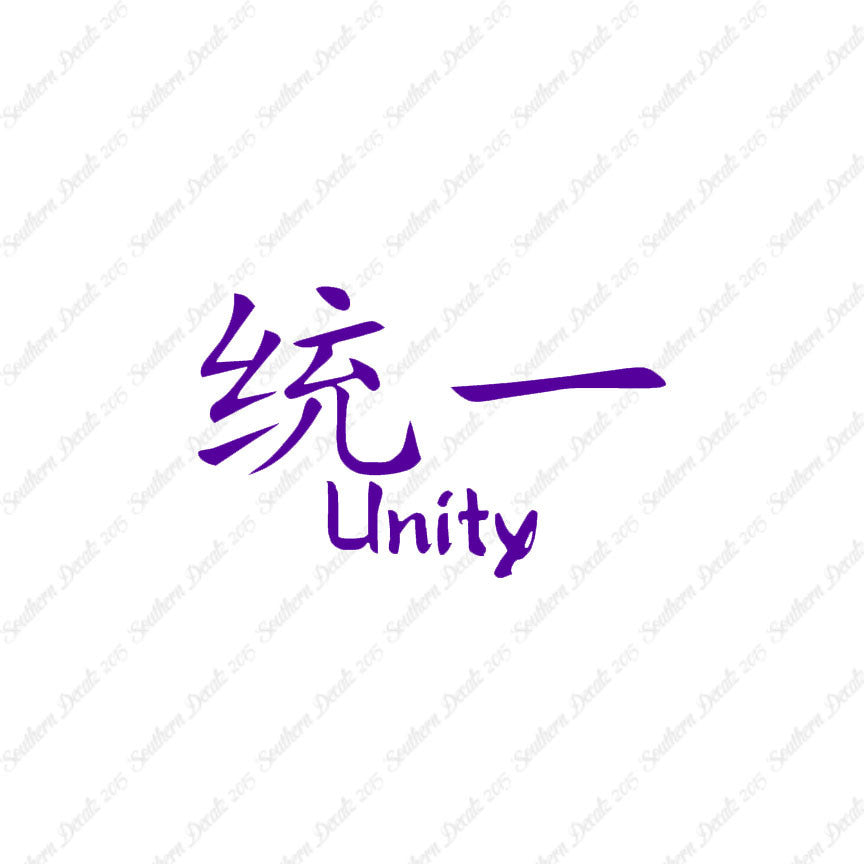 Chinese Symbols "Unity"
