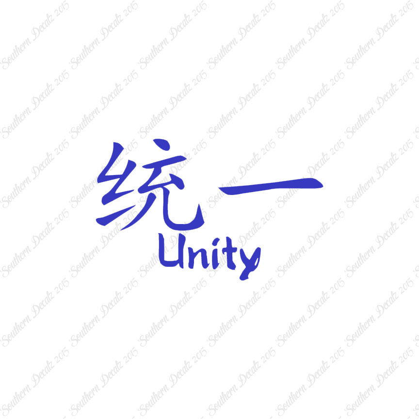 Chinese Symbols "Unity"