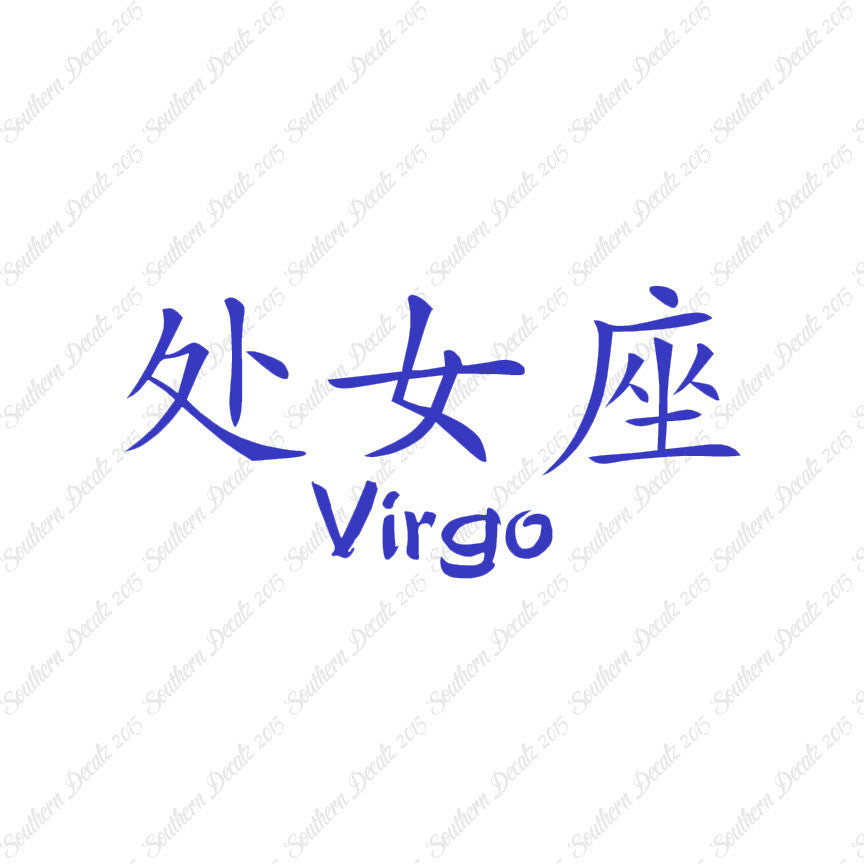 Chinese Symbols "Virgo"